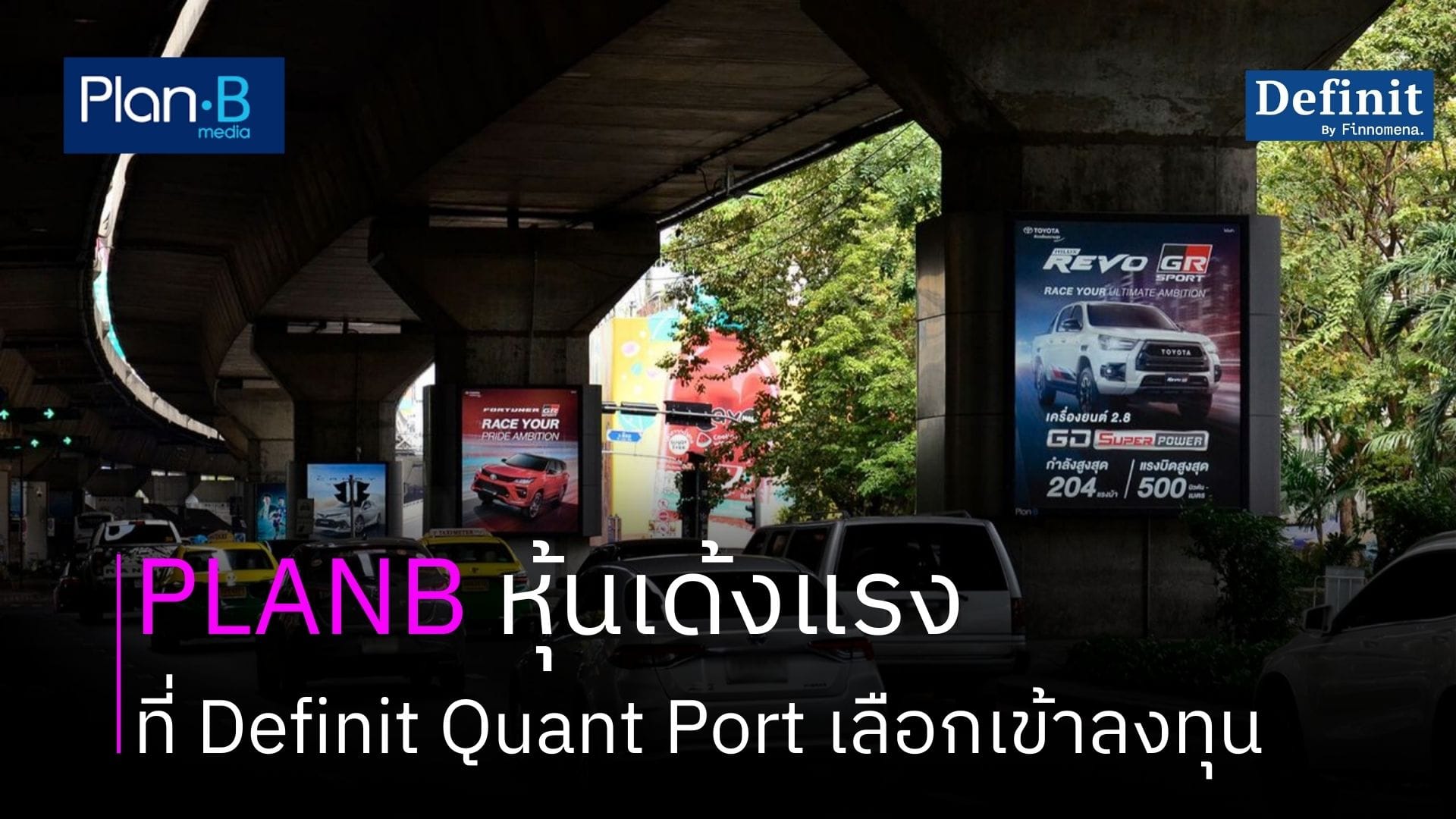 ย้อนอดีตหุ้นเด้งแรงที่ Definit Quant Port เลือกเข้าลงทุนมีอะไรบ้าง